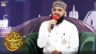 ALLAHUMMA SALLE ALAA Naat Mehmood ul Hassan Ashrafi | Shan-e-Mustafa - (S.A.W.W)