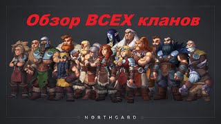 : Northgard -   .