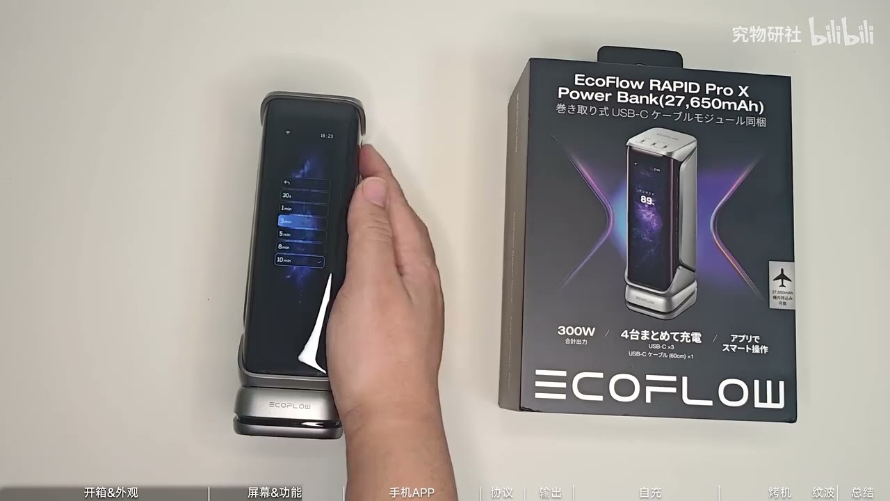 ecoflow rapid pro X - YouTube