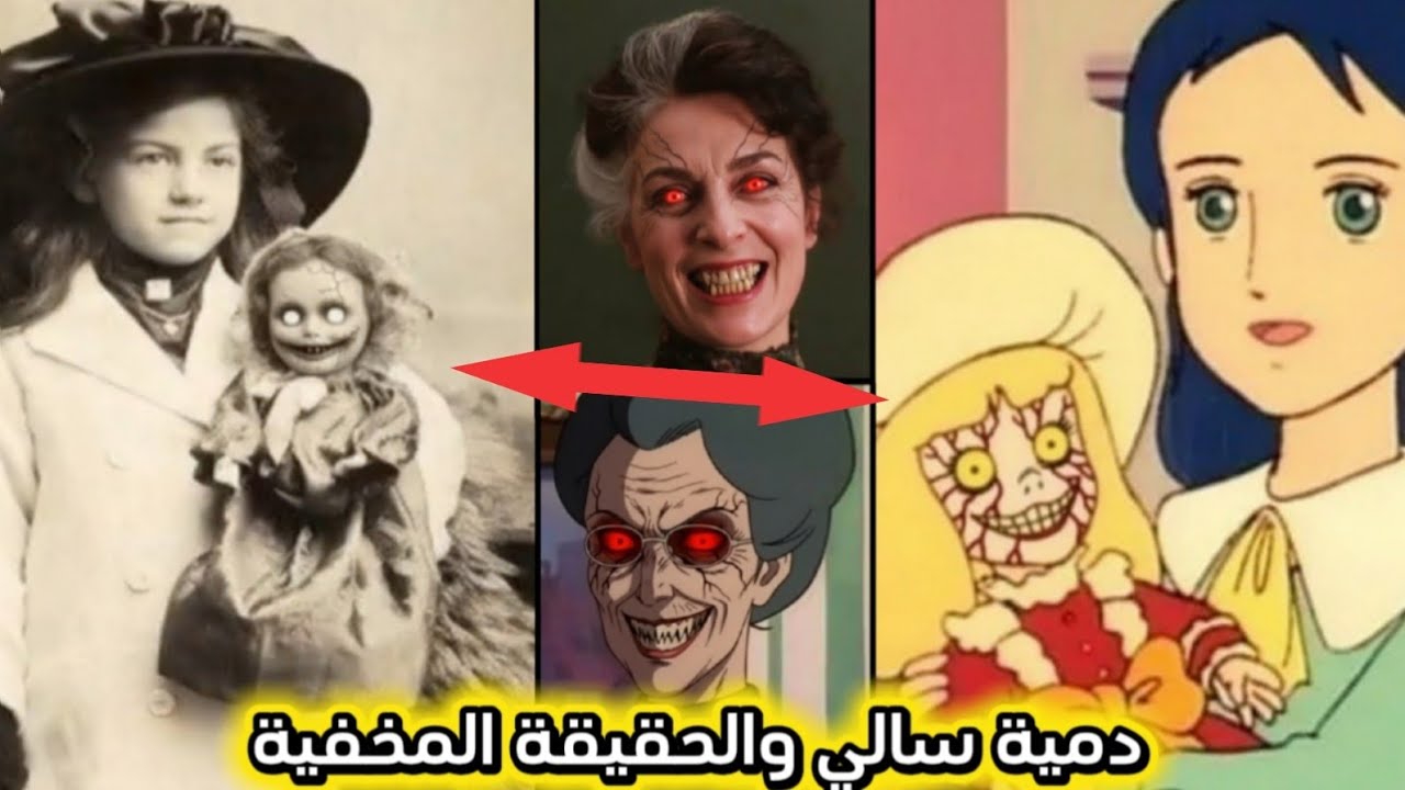 الجانب المظلم من مسلسل سالي | القصة الحقيقية اللي أخفوها عنك
