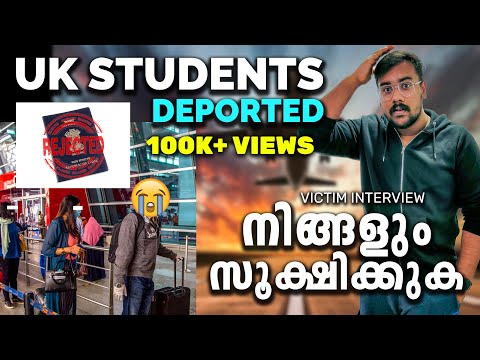 Don't do this | UK Student Deporting | തീരുമാനങ്ങൾ സൂക്ഷിച്ചു എടുക്കുക| Personl Experience Malayalam