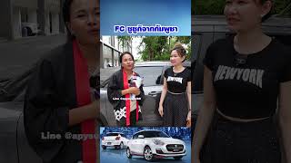 FC SUZUKI ชาวกัมพูชา