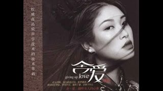 祝你一路顺风 - 谭艳 (I wish you a pleasant journey - Tan Yan) [Đàm Diễm]