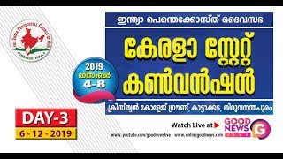 IPC KERALA STATE CONVENTION - 2019 | DAY3| Pr. Johnson Daniel & Sabu Varggese