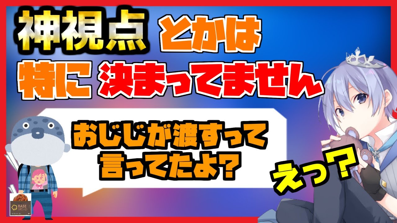 自分に知らないところでCRカップの立ち位置が決まるおじじの玩具白雪レイド【切り抜き】（おじじ）