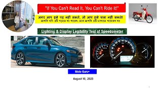 Lighting & Display Legibility Test Speedometer