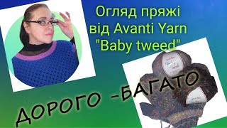:       AvantiYarn "Baby tweed" #_ua # #_ua # #yarn