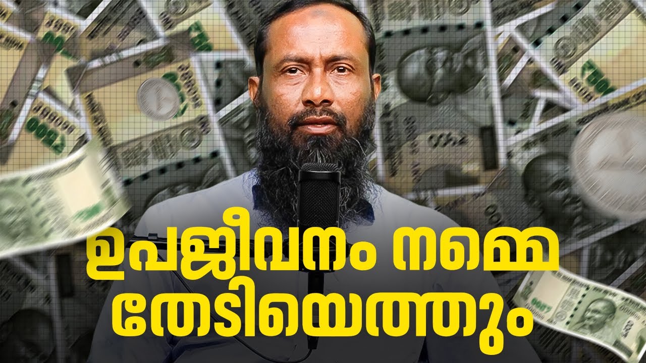 ഉപജീവനം നമ്മെ തേടിയെത്തും | Pularivettam | Haris Bin Saleem | പുലരിവെട്ടം I Peace Radio