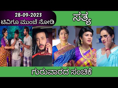 28th September Sathya Kannada Serial Episode Review|Zee Kannada - 28th September Sathya Kannada Serial Episode Review|Zee Kannada
