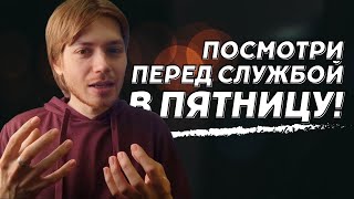 ВЕЛИКАЯ ПЯТНИЦА: КРАТКО О СЛУЖБЕ / Илья Тимкин #православие