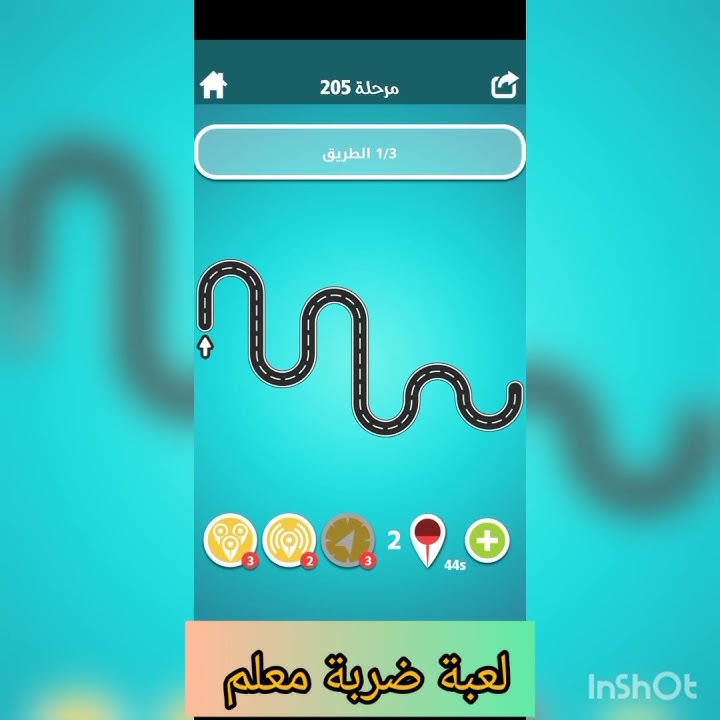 1/3 الطريق ،،205،،لعبة ضربة معلم