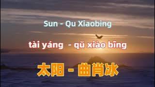 太阳 - 曲肖冰 Sun - Qu Xiaobing.Chinese songs lyrics with Pinyin.