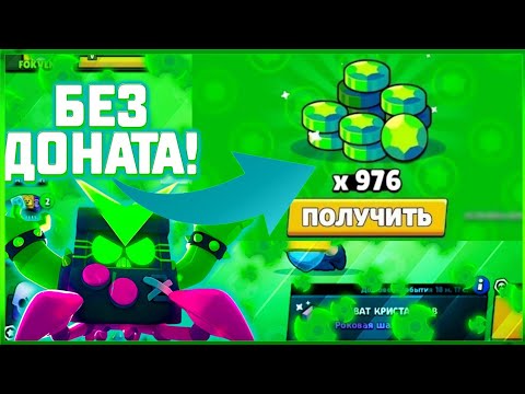 Коды в бравл старс на гемы. Баг на гемы браво старс. Гемы в играх. Гемы 2000. Взломанный саспект на гемы.