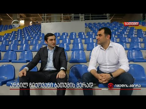 არჩილ ჩიქოვანი ბათუმის მერად