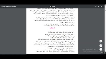 مناقشة سورة النبأ