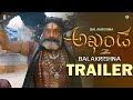 Akhanda 2  Trailer | Nandamuri Balakrishna | Boyapati Srinu | Balakrishna Akhanda 2 Trailer 