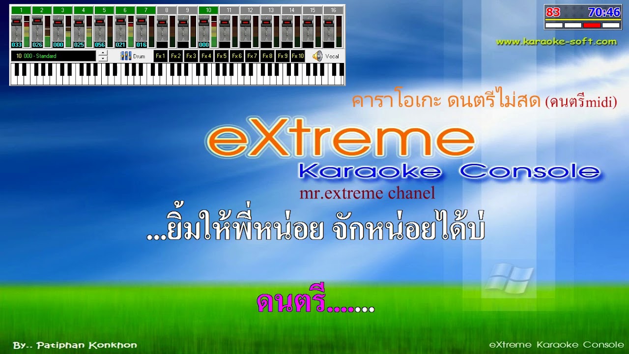 งามข้ามปี แดง จิตกร คาราโอเกะ midi karaoke