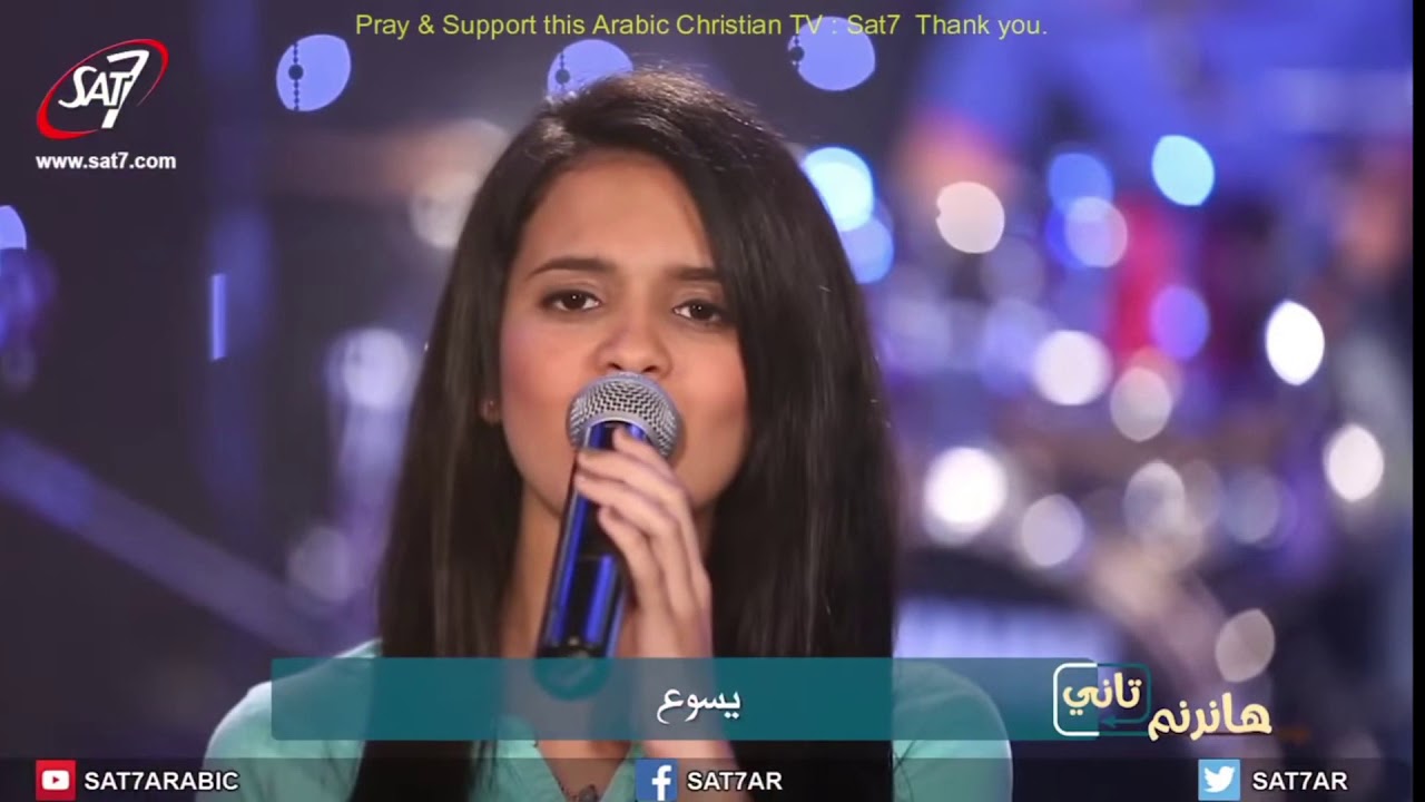 Arab Christian song