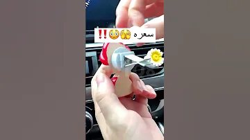 معطر للسيارة 