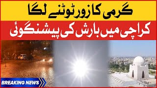 Karachi Rain Prediction | Weather Latest Update | Breaking News