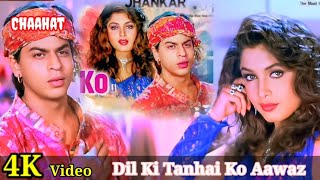 Dil Ki Tanhai Ko Aawaz Chaahat Movievideo Song Shahrukh Khan Ramya Krishnan