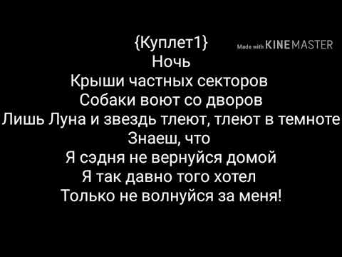 Макс корж повзрослел текст. Макс Корж малый повзрослел текст. Текст песни малый повзрослел Макс Корж. Макс Корж мало повзрослел текст. Тест Макс Корж малый повзрослел.