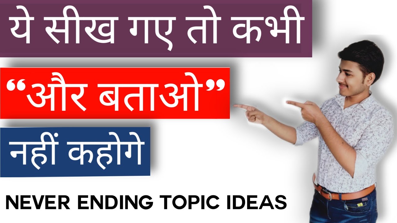 How to avoid awkward SILENCE in a conversation part 2 | NEVER ENDING CONVERSATION tips