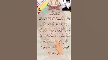 AL-FURQAN ❤️(سورة الفرقان)-Egzon Ibrahimi #egzonibrahimi #quran #surah_al_furqan #egzonibrahimikuran
