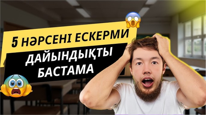 Кішкентай үлгідегі порно сағат