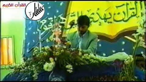 سورة الفاتحة تقلید الشيخ عنتر سعيد مسلم القارئ جواد فروغي