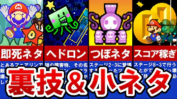 ペーパーマリオrpg 裏ワザ