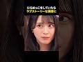 にらめっこをしていたはずが、、、