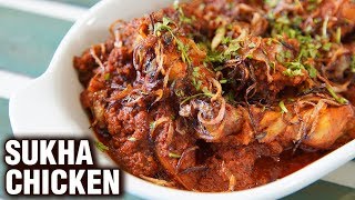 Sukha Chicken Recipe - Dry Chicken Recipe - Quick & Easy Chicken Recipe - Smita Deo screenshot 1