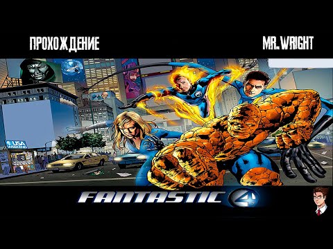 Прохождение Fantastic Four (2005)