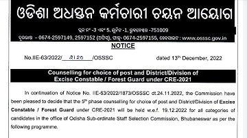 OSSSC COMBINED GROUP-C 5TH COUNSELING EXCISE//FOREST GUARD