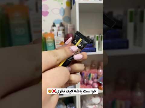 جهت سفارش واتساپ فروشگاه 09379769502 ارایشی ترند