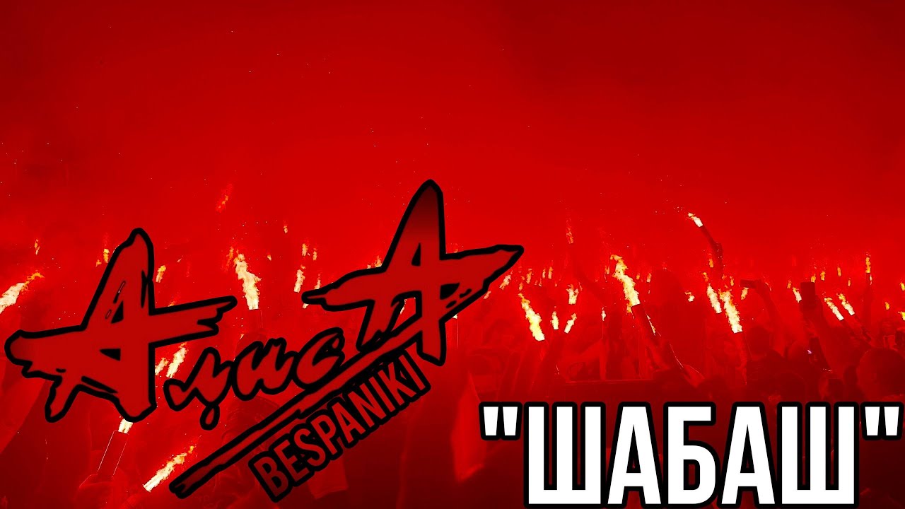 07.06.25 - АлисА - "Шабаш" - Наш-Ваш Выбор - Зелёный театр