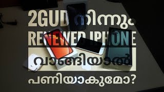 Best Of 2gud Review Malayalam Free Watch Download Todaypk