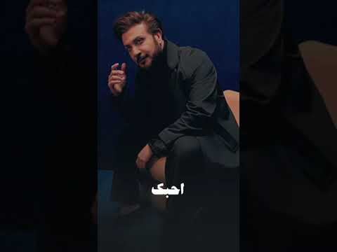 حاولت احب غيرك وجرب هايه ماجد المهندس حسام الرسام علي صابر الذكاء الاصطناعي