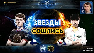 МАТЧ ВЕКА в StarCraft II: Serral и Maru встретились после двух лет ожидания - BO3 на King of Battles