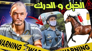 معلومات حصرية🚨مع أستاذ هشام حول شبح منشطات💉الخيول بالمغرب الخيل و جمندارم خط احمر حيت عزاز على القصر