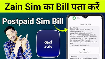 Zain SIM का Bill पता करें | Zain Postpaid Sim Bill Check Online | How to Check Zain Sim Bill