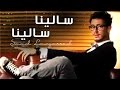 Saad lamjarred  salina salina official audio      