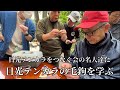 【テンカラ】3年目の悪戦苦闘episode4 #1 日光に受け継がれてきたゼンマイ毛鉤作りを学んだ日