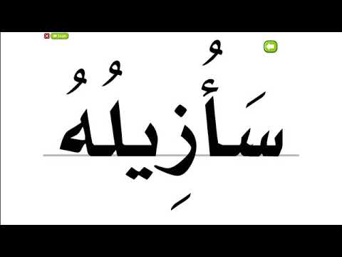 درس اماطة الاذي عن الطريق