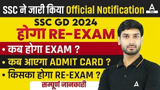 SSC GD Re Exam 2024 | Important Notice For SSC GD Re Exam 2024 | SSC GD Re Exam Date 2024 screenshot 1