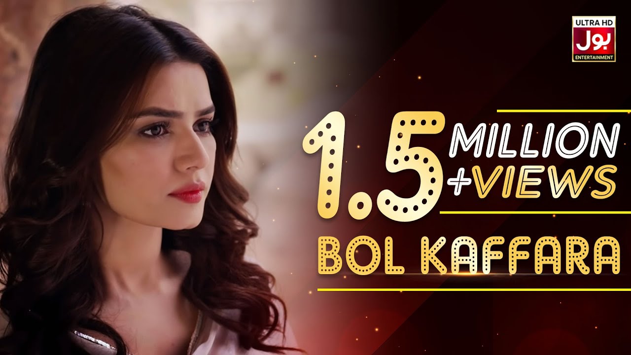 Bol Kaffara Kya Hoga | BOL Entertainment | Parlour Wali Larki | Pakistani Drama Song | BOL Music