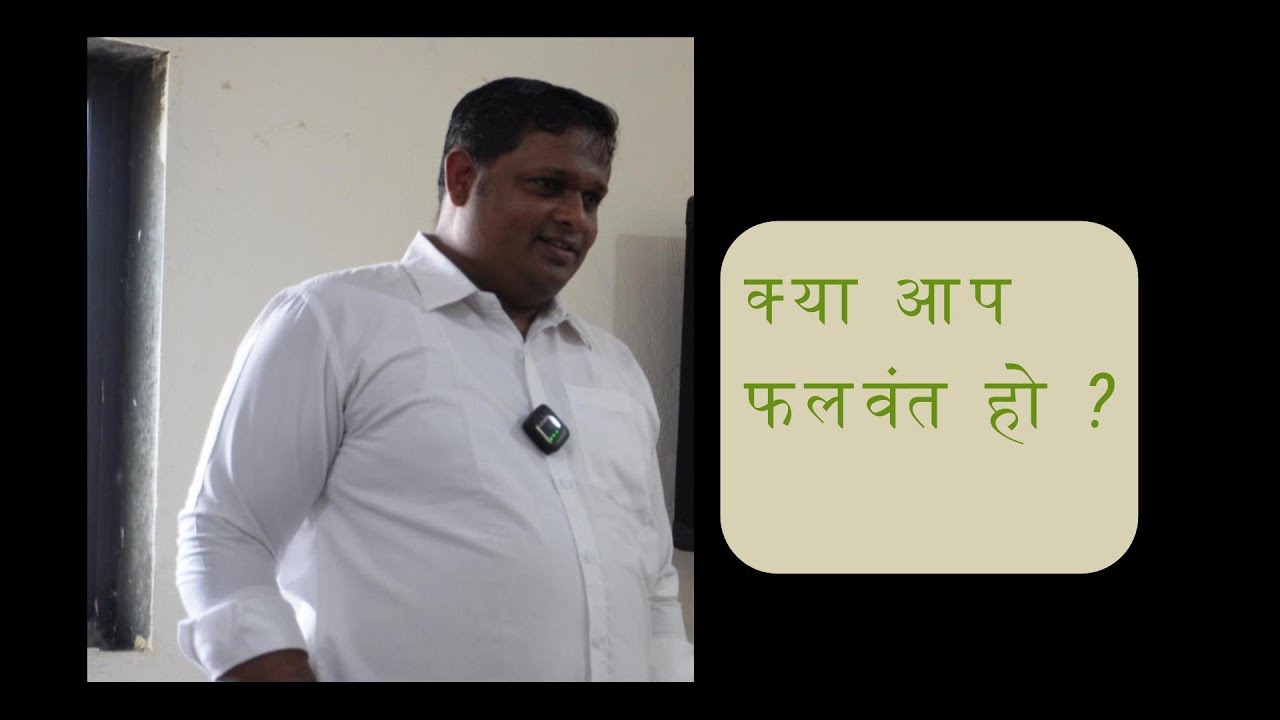 Kya Aap phalwant Ho ?