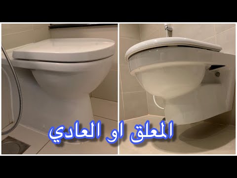 كرسي حمامات افرنجي الخزف السعودي