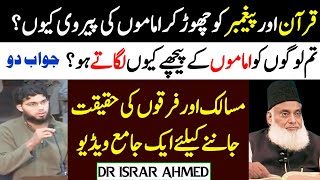 Differences between Hanafi Shafi Maliki Hanbali in Islam by Dr Israr Ahmed | Part 01